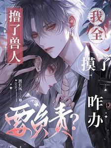 兽人对打
