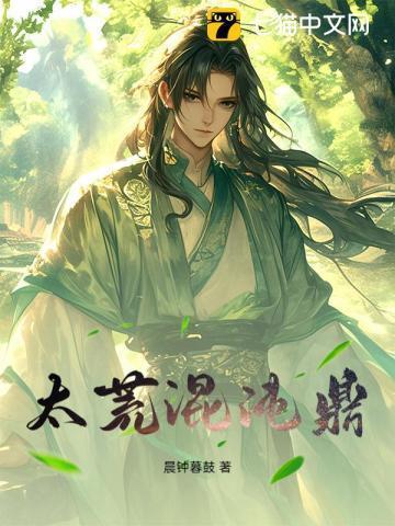 太虚混沌诀