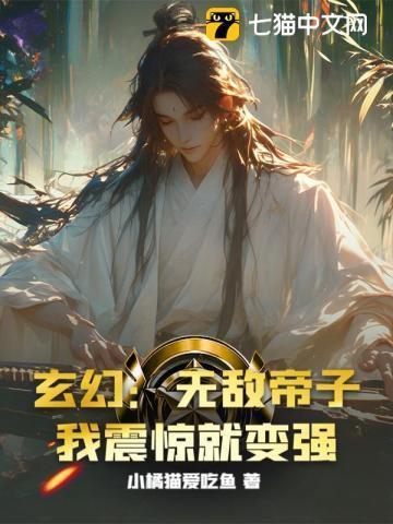 无敌帝姿作品