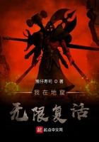 我在地窟无限复活好看吗