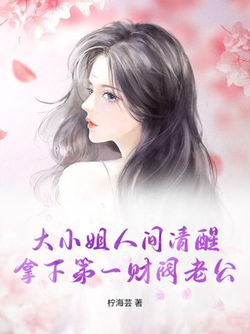 大小姐炫富