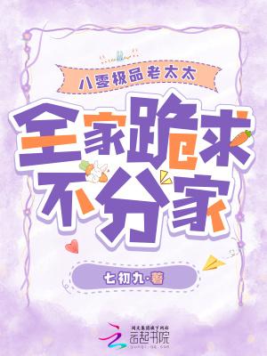 穿越八零极品亲戚都宠我