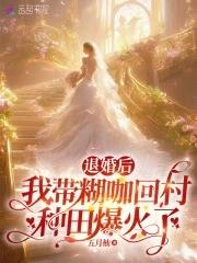 退婚后我应有尽