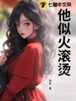 他似火gg