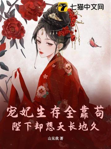 贵妃的咸鱼