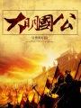 大明 国号