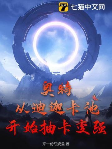 奥特曼卡片迪迦奥特曼卡片