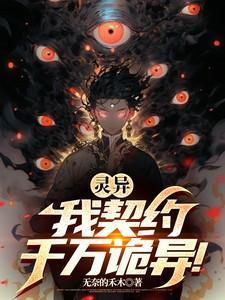 联姻的对象