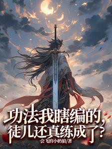 为师有难漓云在线阅读
