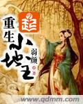 重生小地主连老爷子结局