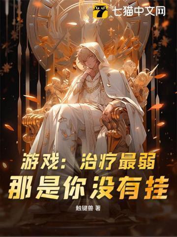 游戏治疗率是什么意思