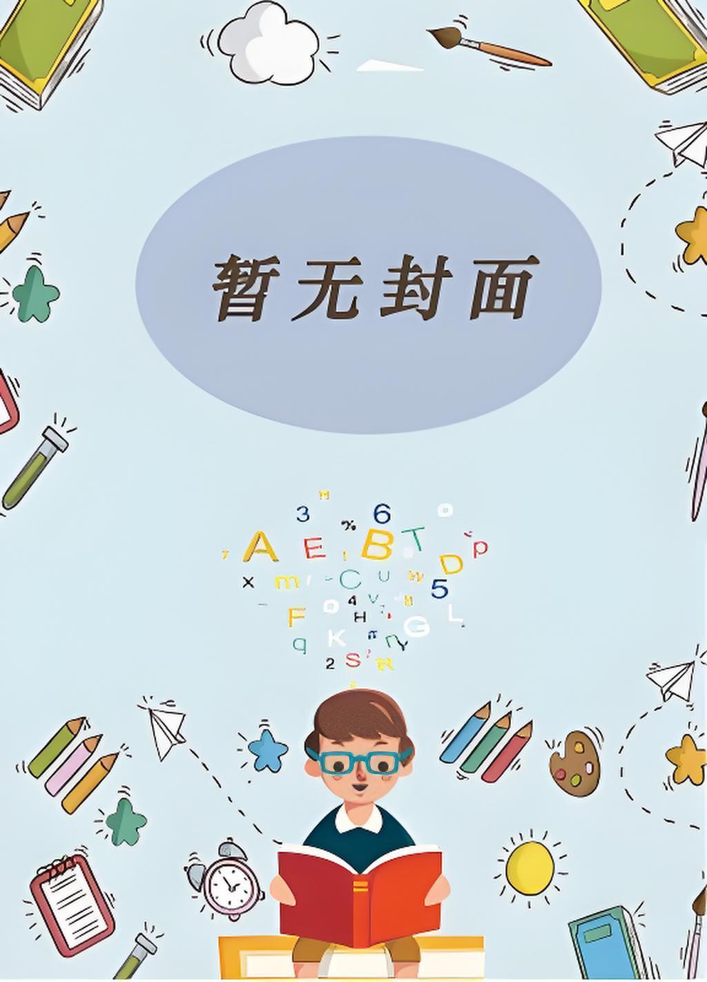 小月亮唱歌