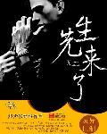先生来支烟吗by 此起彼糊