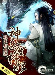 神医废材妃cc148