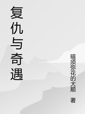复仇cut