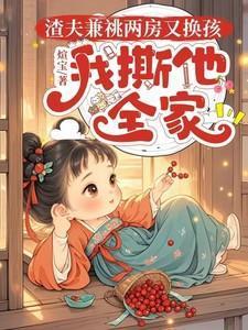 渣夫改造手册91baby