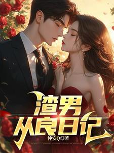 我的超级女友苦哈哈
