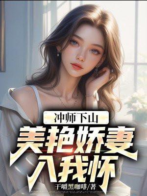 冲师逆徒养成手册