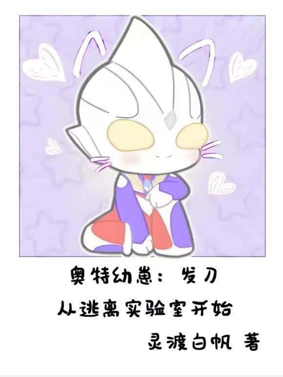 奥特you