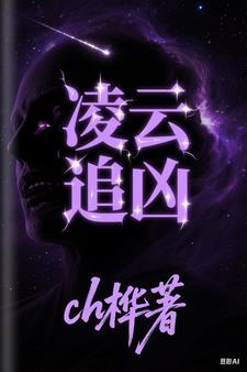 凌云是什么电视剧的男主角