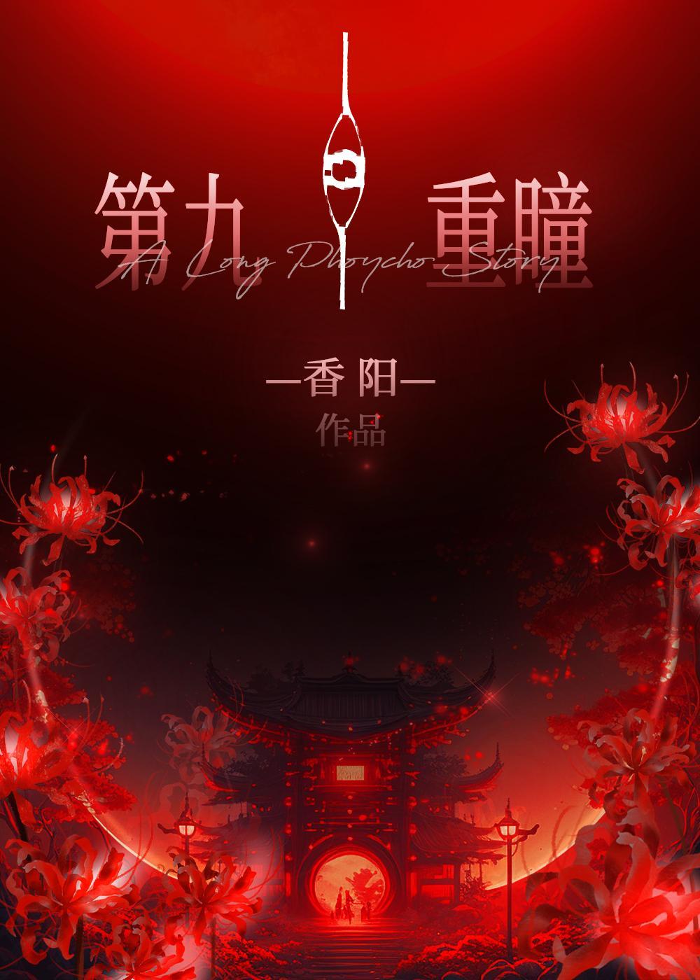 第九重天是什么天