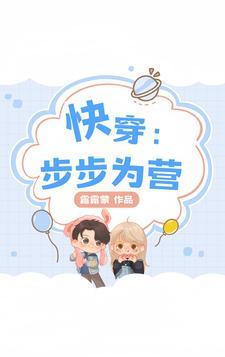 步步为营全文免费阅读
