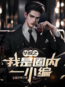 这是华娱