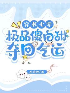 重生女配穿书h