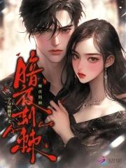 暗夜荆棘女王图片