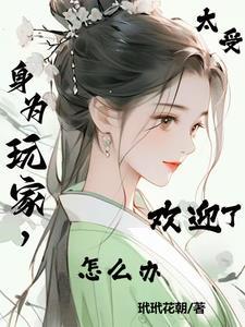 综影视游戏开始