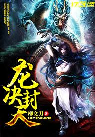 封龙剑真绝一门