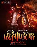 成神百度百科