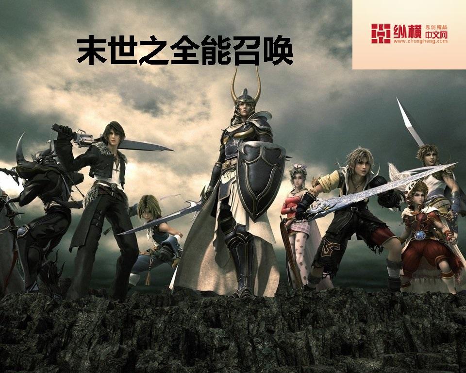 末世之全能大师全文阅读