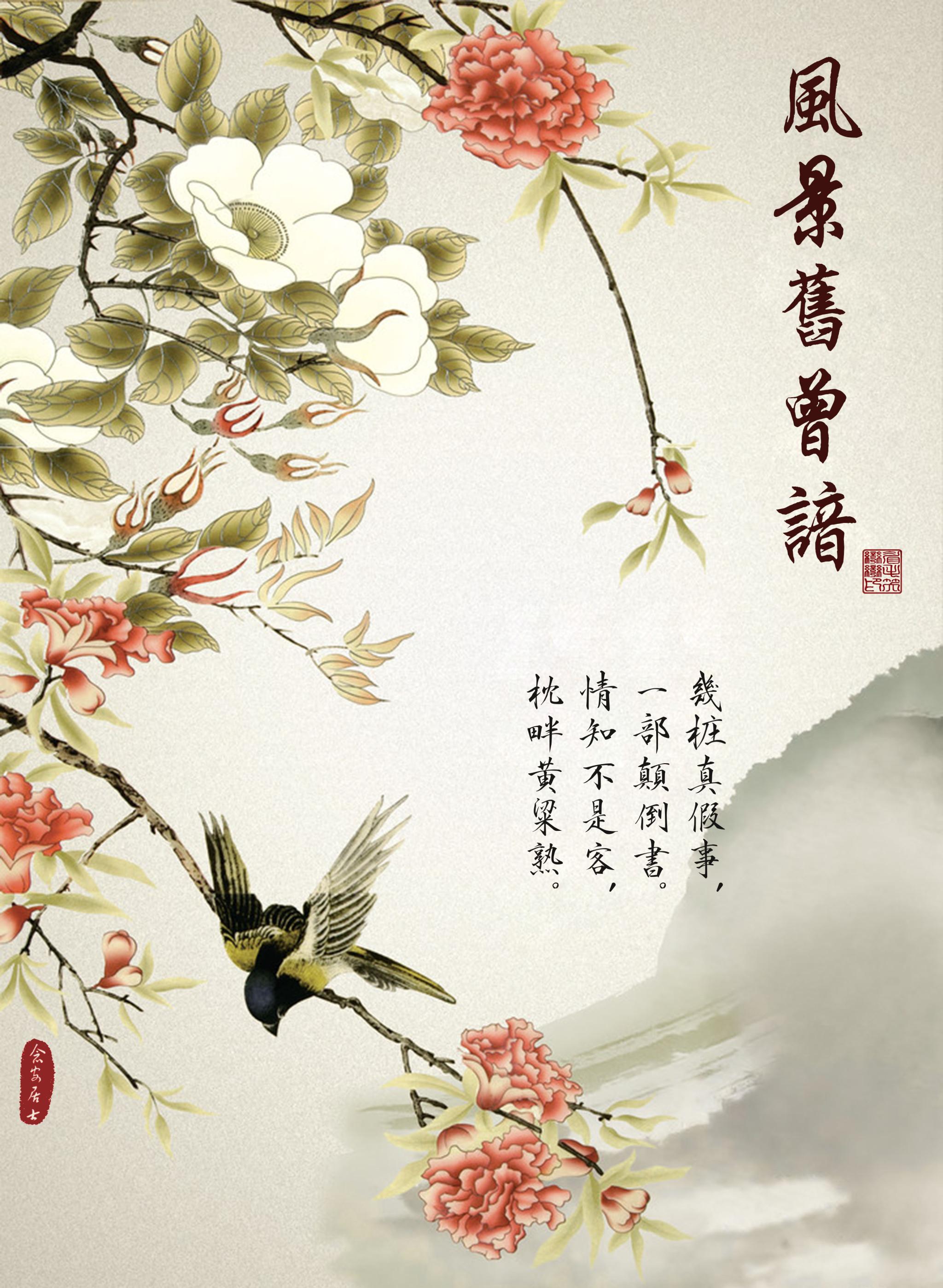 风景旧曾谙的下一句是