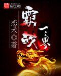 霸战手游