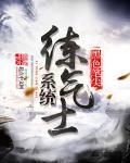 练级系统