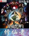 漫世界里的圣主
