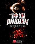 阴阳眼类型