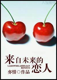 一封来自未来的信