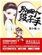 男神是啥意思?