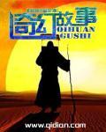 奇幻故事手抄报