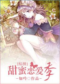 甜蜜恋爱日记