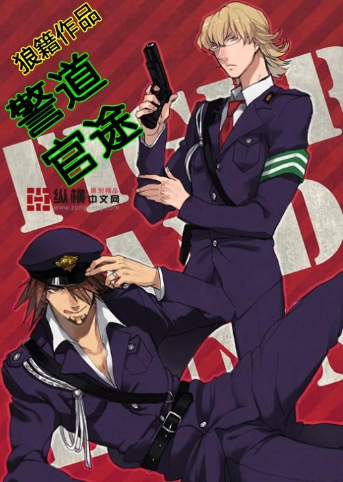超能战警动画片