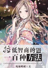 怎样才能降低智力