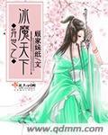 异世之魔武流