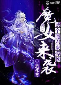 夫君请接招