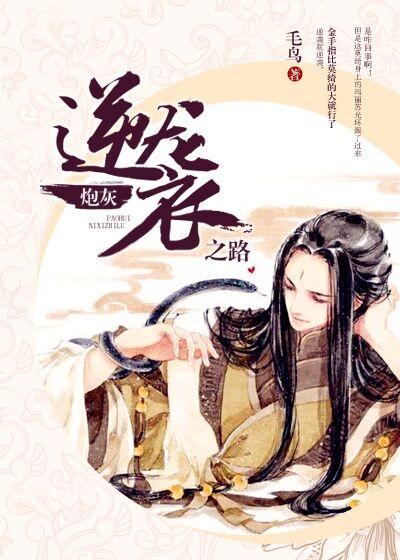炮灰逆袭路紫菀青青