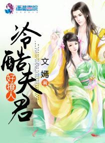 冷情夫君在线阅读