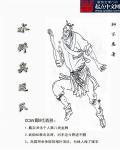 水浒英雄参加奥运会