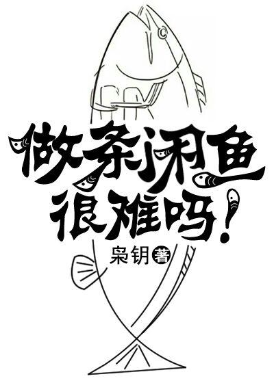 2021年闲鱼好做吗